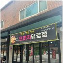 천년닭강정 네이버블로그