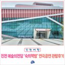(공연) 연극 <웃음의 대학> | 진천 예술의 전당 ‘숙희책방’ 연극 공연 관람 후기