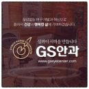 지에스종합관리 이미지