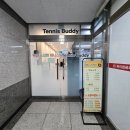 버디스크린연습장 | [안산] 24시 무인 스크린 테니스 연습장 테니스버디 내돈내산 후기