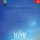브라보라이브 - 청주시 청원구 직지대로 872 | 브라보라이브