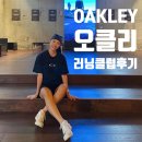 럭키샷 당구클럽 | 오클리 러닝클럽 후기 (with.EES) 노들섬코스