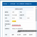 [아일랜드어학연수]부산 출국자 인천 공항 이동- 노포동 버스 이용 이미지