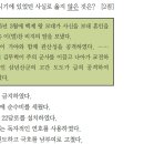 26회 한국사능력검정시험 고급 해설 7번: 나제 혼인동맹(493)과 나제 동맹 결렬(관성 전투, 554) 사이의 역사적 사실 이미지