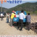 하늘샘농장 Daum카페