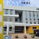 치매안심센터 주촌분소 이미지