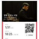 원작의 느낌을 잘 살린 리메이크 영화 &#34;말할 수 없는 비밀&#34; (쿠키 X, 감상평) + 필름마크