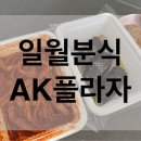 리틀꼬마김밥안양 이미지