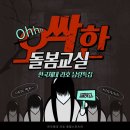 한국체육대학교 종합스포츠관 네이버블로그