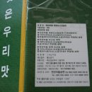 천년마을송편 이미지