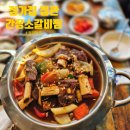 양산국밥 (정관점) | 기장정관맛집 정가집 부모님 모시고 갈 간장소갈비찜 한우곰탕