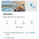 퍼시픽펜션