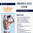 하이클래스짐 이미지