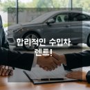 에스아이투어 | 에스아이그룹 강원지사 추천 수입차렌트 TOP 5, 이유 있는 선택