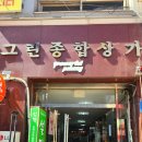 자유종합상가 | 포항 장성동 칼국수 맛집, 그린종합상가 손칼국수 진한 멸치육수의 매력