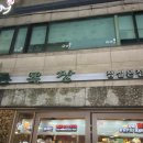 푸른비목장 이미지