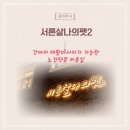서른살나의펫2 네이버블로그