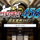 오도로키
