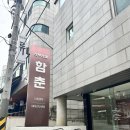 함춘여성의원 이미지