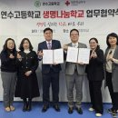 연수고등학교 이미지