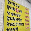 정이품 전주콩나물국밥 이미지