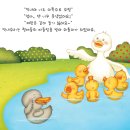 미운오리새끼 이미지