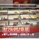 동탄 영천동 왕가네 탕후루 포장 후기(딸기, 파인애플, 샤인머스켓, 귤)
