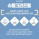 팅의원 네이버블로그