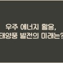 우주에너지 이미지