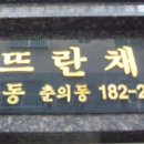 부천로197번길 네이버블로그