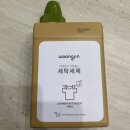 웅진세탁