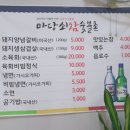 마당쇠참숯불촌 이미지