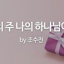 [아침인사] 심령이 가난한자는 하나님으로 채워지는 기회입니다~♡ 이미지