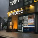 sk허브파크 | 송파 가성비 안경, 으뜸50안경 가락동 안경 잘 하는 곳 후기
