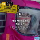 바이러스 | 영화 바이러스 정보 후기, 연애가 멈춘 일상에 낯선 감정이 번져드는 핑크빛 로맨스