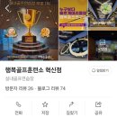 행복골프훈련소원주 이미지