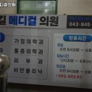 한길메디컬의원 이미지