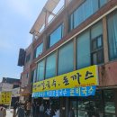 세븐일레븐 화성세자로점 | 화성 세자로 백세칼돈집 리뷰