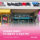 뉴녹십자약국 이미지