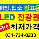 (주)디지털전광 이미지