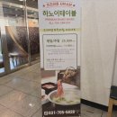운중동멸치국수 | 운중동 맛집 샤브샤브 판교 가족 외식으로 선택한 하노이테이블