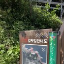 갈맷길 2-2코스 | 부산산책코스 갈맷길 2-1구간 간단후기