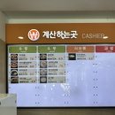 칠곡서울방향휴게소 편의점 이미지