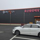 포크본점 | 충남 천안 아산 여행 가기 전 필수 코스! 아산 고기 도매점 “으뜸배방참포크 본점” 솔직후기