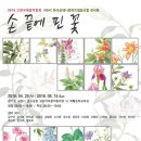 국제꽃식물원 이미지