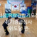 법원 합기도 이미지