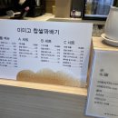 미미고찹쌀꽈배기신가신창점 이미지