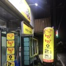 낭낭오리 광양점 이미지