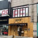 익산독서실 | 익산 쌀국수 미분당 내돈내산 후기