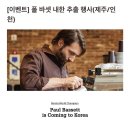 떠내려가는 스벅 가르고 붐업되는 폴바셋 특이점.twt 이미지